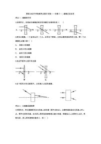 2022中考物理考点提升训练专题11：透镜及其应用（含答案）