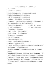 2022中考物理考点提升训练专题14：热和能（含答案）