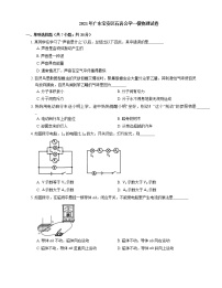 2021年广东宝安区石岩公学一模物理试卷