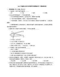 2021年福建丰泽区泉州师范学院附属中学一模物理试卷