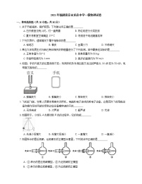 2021年福建南安市龙泉中学一模物理试卷