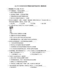 2021年广东宝安区宝安中学集团外国语学校初中部一模物理试卷