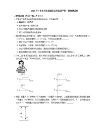 2021年广东东莞市南城宏远外国语学校一模物理试卷