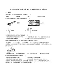 物理八年级下册6 探究滑轮的作用达标测试