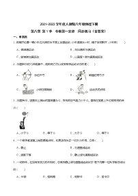 初中物理人教版八年级下册8.1 牛顿第一定律精练