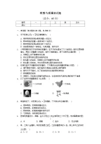 沪科版八年级全册第五章 质量与密度综合与测试同步达标检测题