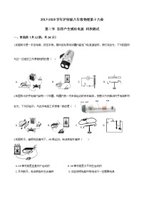 物理九年级全册第二节 科学探究：怎样产生感应电流课堂检测