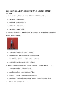 2021学年第八章 运动和力综合与测试复习练习题