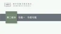人教版中考物理一轮复习课件---作图专题