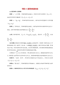 初中物理中考二轮专题练习        题型18  浮力中漂浮体6条规律