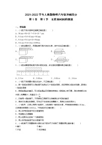 人教版八年级上册第1节 长度和时间的测量随堂练习题