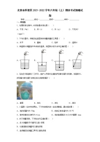 北京市怀柔区2021-2022学年八年级（上）期末考试物理试题（word版 含答案）