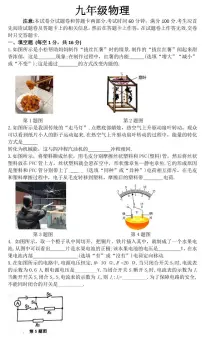 2022河南省郑州市初三一模物理试卷及答案