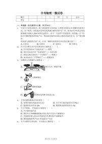 2020年河北省秦皇岛市海港区中考物理一模试卷-