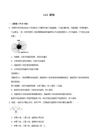 2020-2021学年二 磁场综合训练题