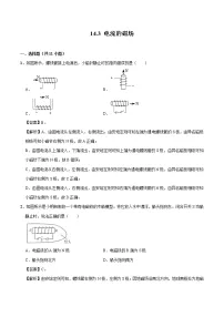 北师大版九年级全册第十四章 电磁现象三 电流的磁场当堂达标检测题