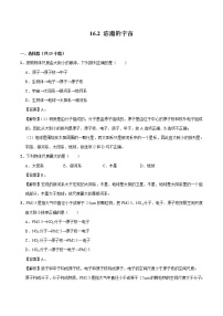 初中物理北师大版九年级全册二 浩瀚的宇宙课后复习题