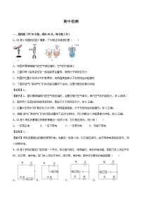 期中检测 同步习题 初中物理北师大版九年级全一册（2022年）