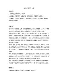 2020-2021学年第3节 能量的转化和守恒教学设计