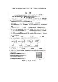 2021年广西贵港市港北区中考第二次模拟考试物理试题及答案