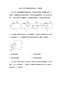 备战2022年中考物理真题分项训练——欧姆定律