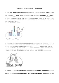 备战2022年中考物理真题分项专练——电功率实验专题