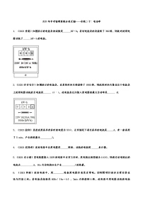 2021年中考物理真题分类汇编电功率