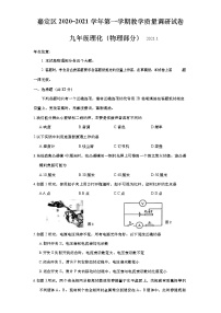 上海市嘉定区2021届九年级上学期期末(一模）质量调研物理试卷（详解版）