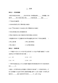 初中物理北京课改版八年级全册二、功率课堂检测