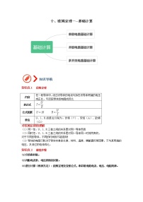 沪科版九年级全册第二节 科学探究：欧姆定律优秀课后复习题