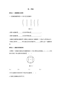 初中北京课改版五、透镜课时训练