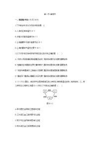 初中物理北京课改版八年级全册第七章 热现象综合与测试练习题