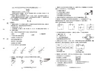 2021年河北区一模物理试卷