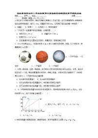 初中苏科版物质的物理属性课时训练