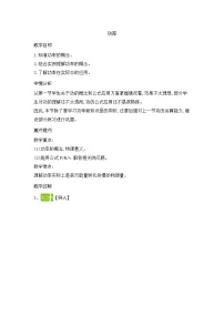 人教版八年级下册11.2 功率教案设计