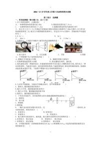 -八年级物理上册期末试卷及答案(人教版)