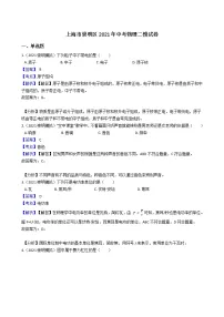 2021上海市崇明县初三二模物理试卷及答案
