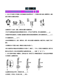 专题16 浮力-2022届中考物理实验探究真题精准练1