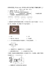 物理九年级全册第二十章 电与磁综合与测试课后练习题