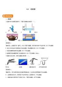 北师大版三、连通器练习