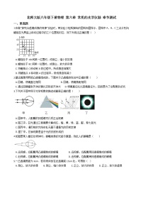 初中物理北师大版八年级下册第六章  常见的光学仪器综合与测试课后练习题