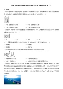 教科版八年级下册第十章 流体的力现象综合与测试当堂检测题