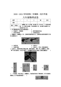 八年级下学期第一次月考练习题