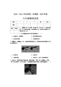 八年级下学期第一次月考练习题