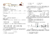 人教版八年级上册第3节 测量物质的密度优秀导学案