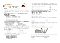 2020-2021学年第4节 密度与社会生活优质学案设计