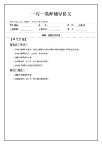 人教版八年级上册第五章 透镜及其应用综合与测试学案