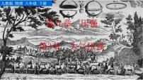 初中物理教科版八年级下册4 大气压强教课内容ppt课件