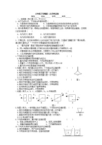 八年级下学期第一次月考试卷（无答案）