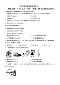 精品解析：2020年山东省菏泽市巨野县中考二模物理试题(解析版+原卷版)